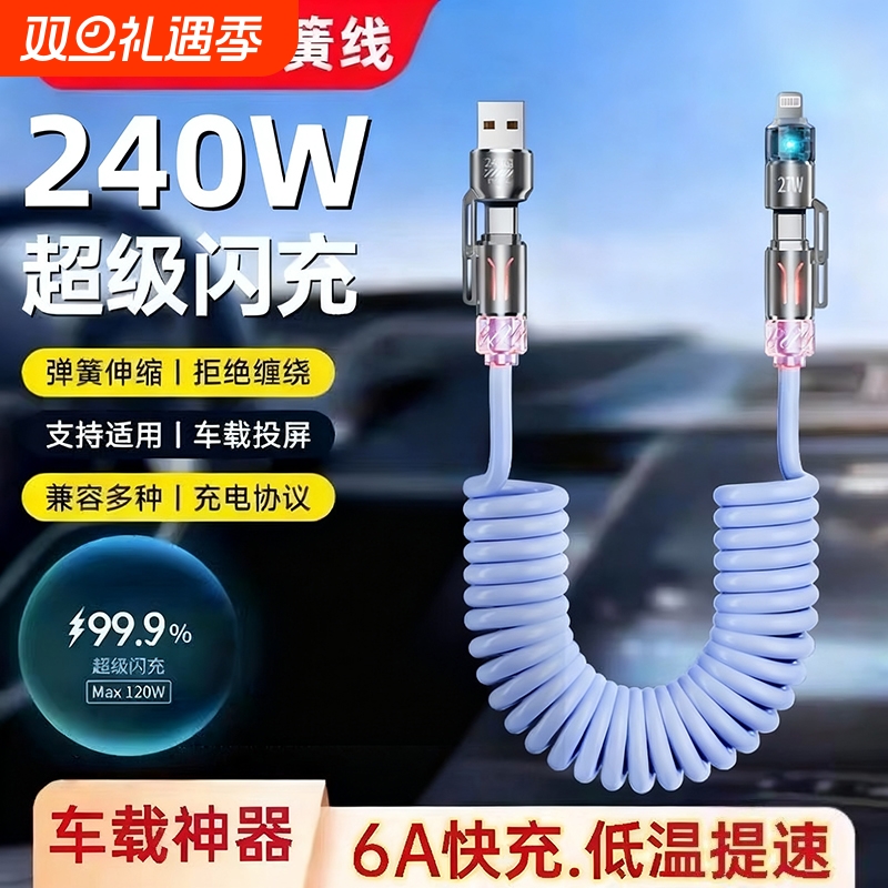 新款车载充电线carplay伸缩弹簧usb转typec数据线汽车适用苹果16iPhone17/15小米华为手机摩托车接口伸缩投屏