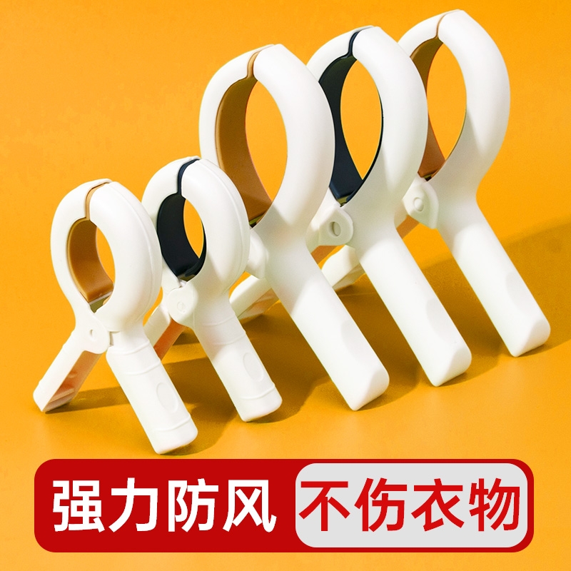 夹子晾衣夹强力防风晒被子大夹子塑料被夹蚊帐专用夹家用晾衣服夹