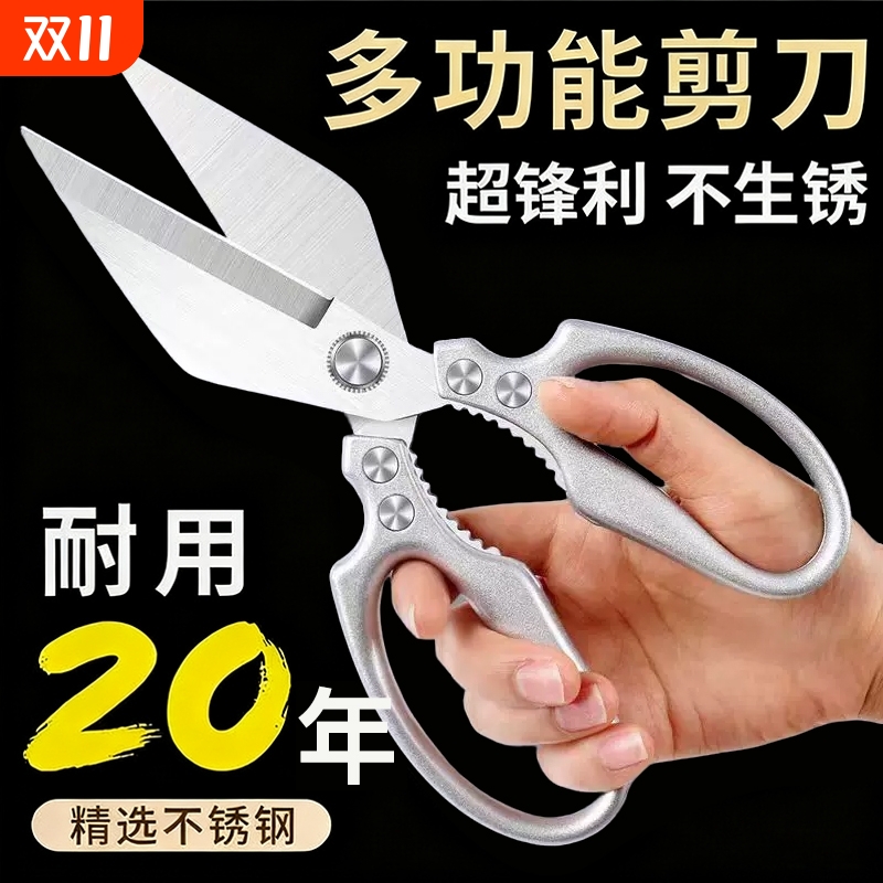 家用不锈钢强力大头剪鸡鸭鹅骨头