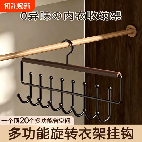 晾衣架2026新款多功能内衣双排