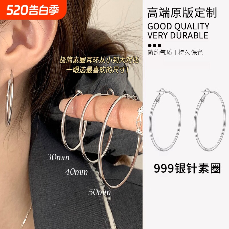 s999纯银素圈耳环女不掉色2026新款爆款圆圈耳饰高级感耳圈圆