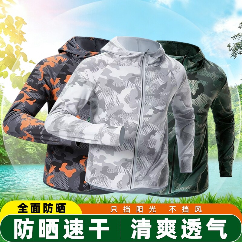 户外防晒衣男士夏季钓鱼服轻薄透气防蚊防晒服垂钓服速干白色迷彩