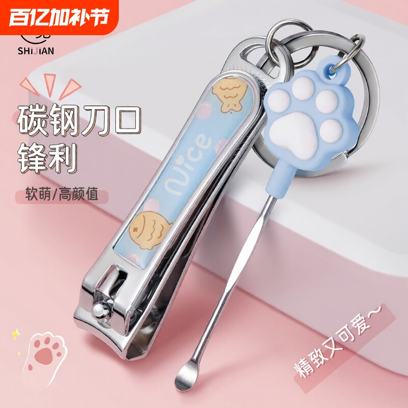 指甲刀女生可爱指甲剪挖耳勺套装单个指甲钳钥匙扣便携家用修甲刀
