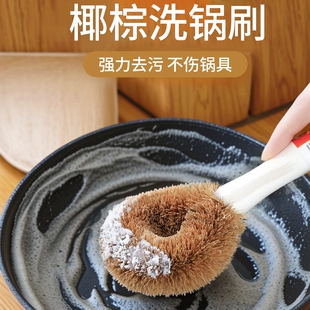 天然棕榈椰棕锅刷洗碗刷厨房刷刷锅神器不伤锅长柄洗锅刷棕毛