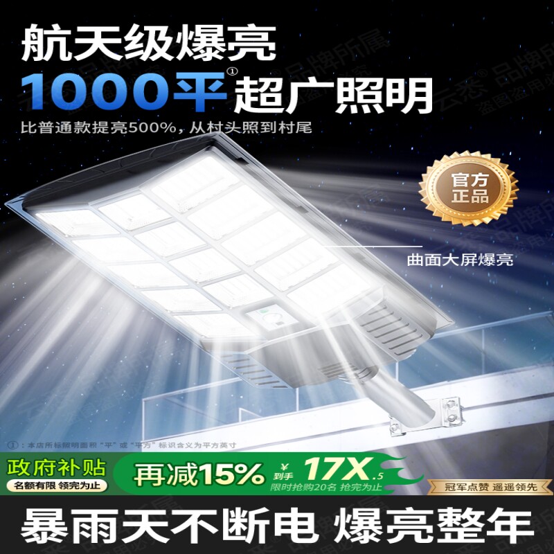 2026新款太阳能户外灯感应路灯家用庭院灯农村超亮大功率强光照明