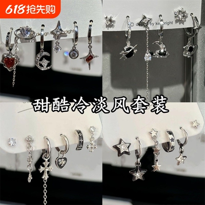 酷grl ! 爱心锆石六件套耳钉甜酷耳圈小众设计件套耳扣耳饰