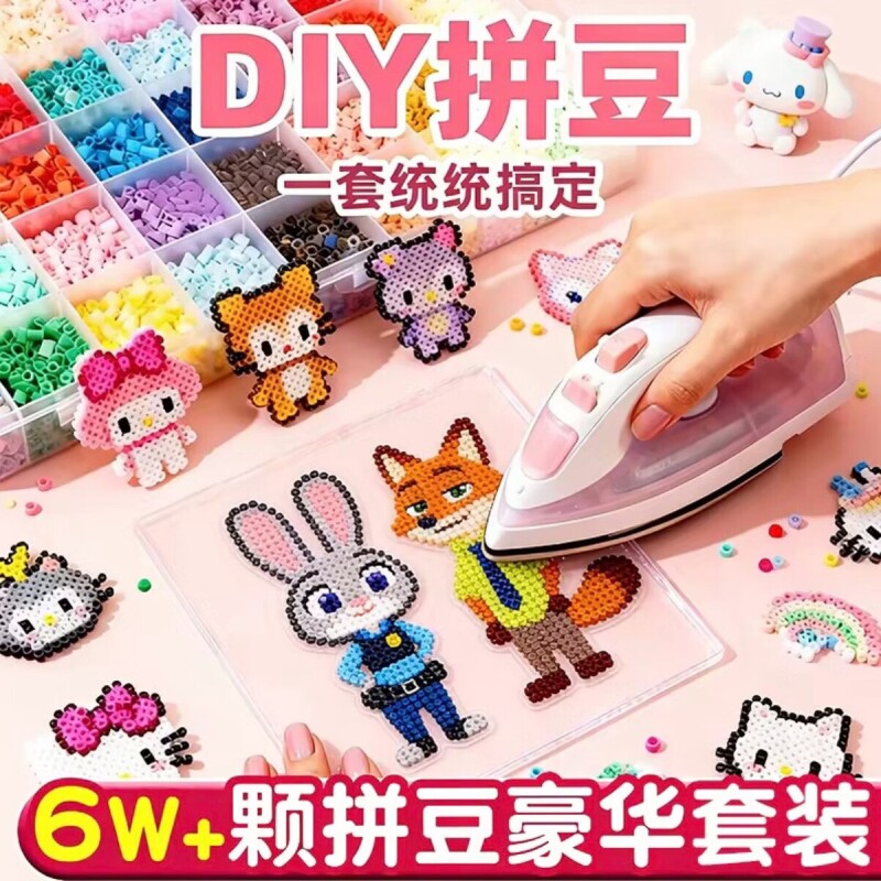 MARD同款拼豆豆学生手工DIY材料包全套3D立体拼豆融合豆益智