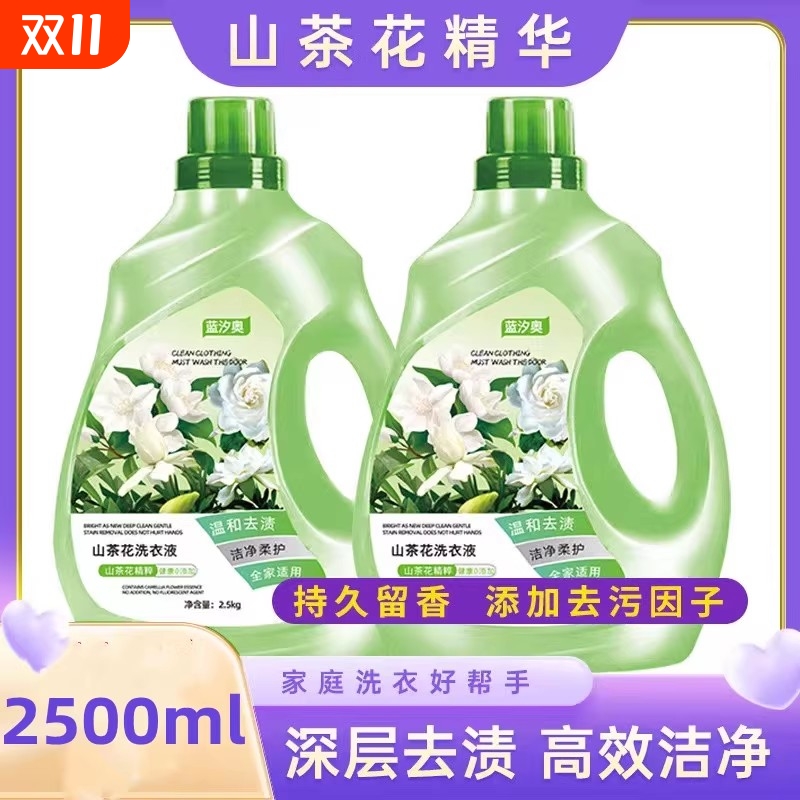 10斤山茶花香家用洗衣液正品官方旗舰店持久留香男士学生大桶装