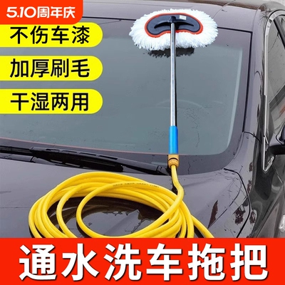 洗车通水拖把不伤车刷车工具擦车刷子软毛擦车神器家用车用除尘刷