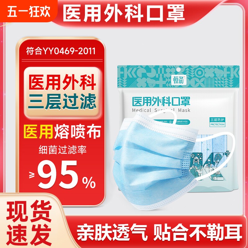医用外科口罩一次性医疗三层正品医护用男女夏季薄款透气独立包装