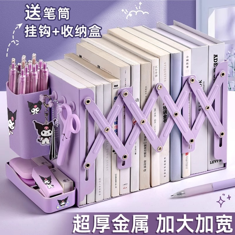 一体可伸缩书立带笔筒书架紫色桌面书本折叠固定书本收纳架挡板书夹架学生用桌上高中生收缩书架创意放书神器