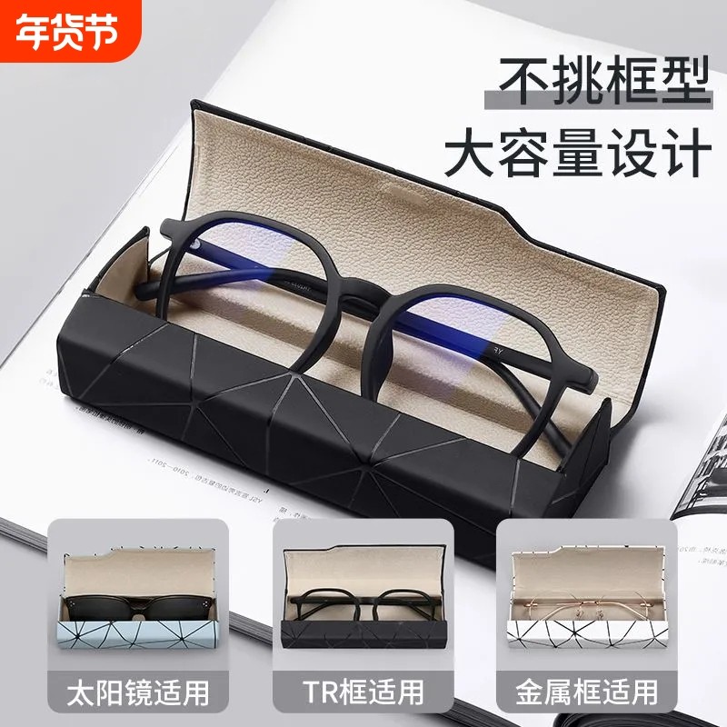 眼镜盒便携女男学生高级感2024新款太阳镜墨镜收纳盒防压眼睛盒子,ZIPPO/瑞士军刀/眼镜,眼镜盒,淘宝优惠券,粉丝福利购,淘宝优惠卷