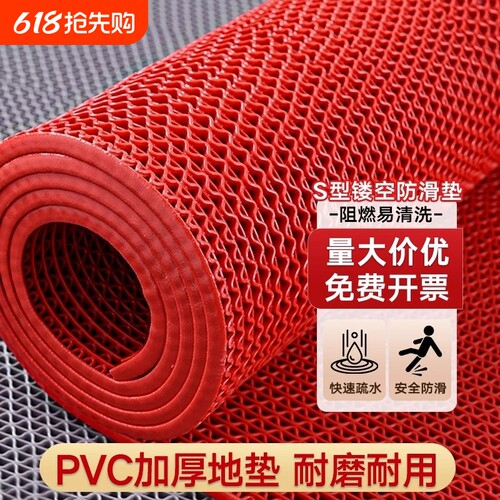 pvc塑胶镂空S垫防滑地垫
