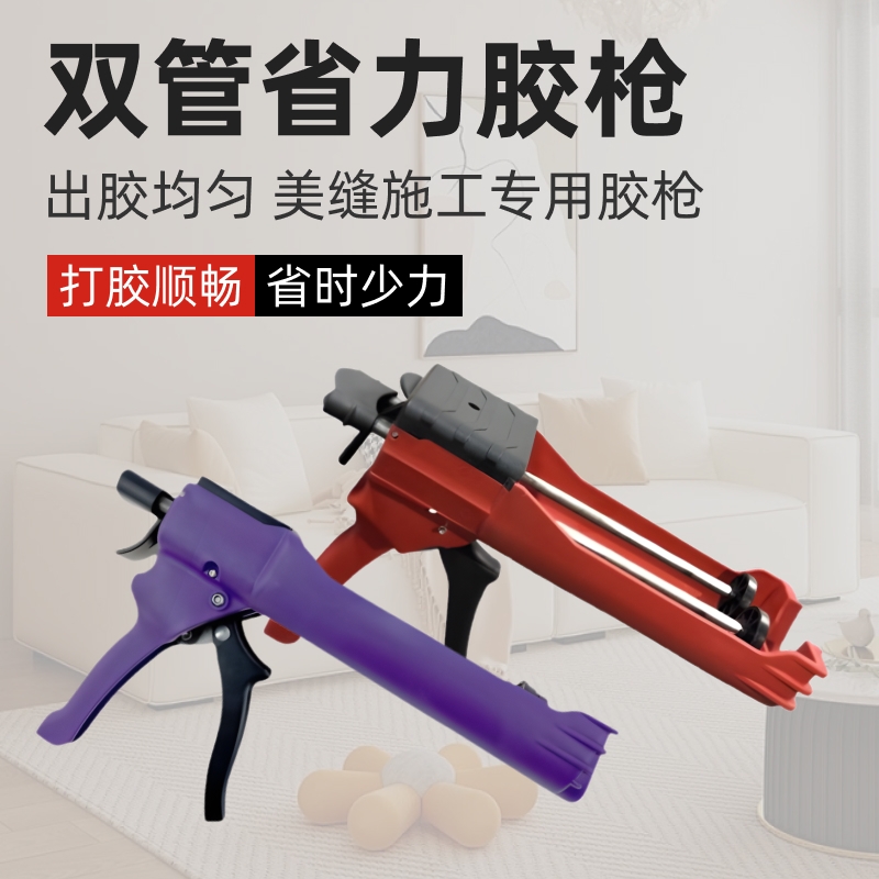 双管胶枪美缝工具省力金属