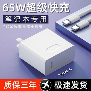 适用华为/联想/小米/65W/120W笔记本电脑Matebook13/14/15/16/充电系列手机两用插头MagicbookX16/15/Pro