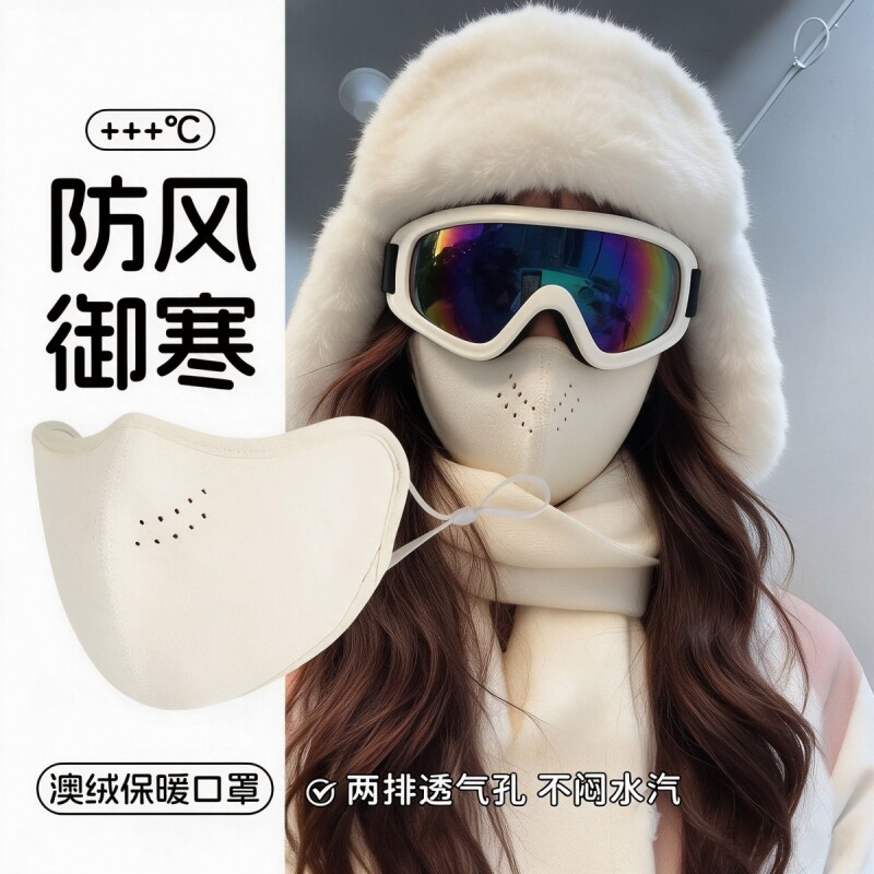 德国口罩冬季保暖2026新款女防尘骑行专用秋防风紫外线面罩防冻脸
