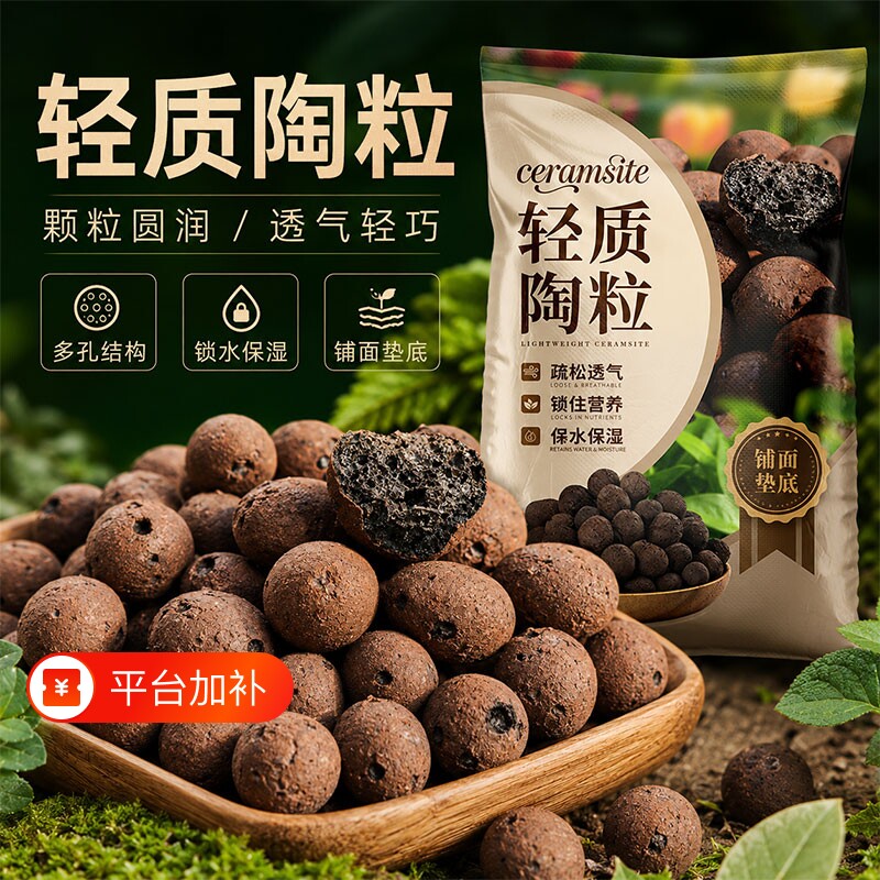 陶粒垫底养花专用多肉土陶盆栽透气铺面石回填火山石颗粒花卉绿植