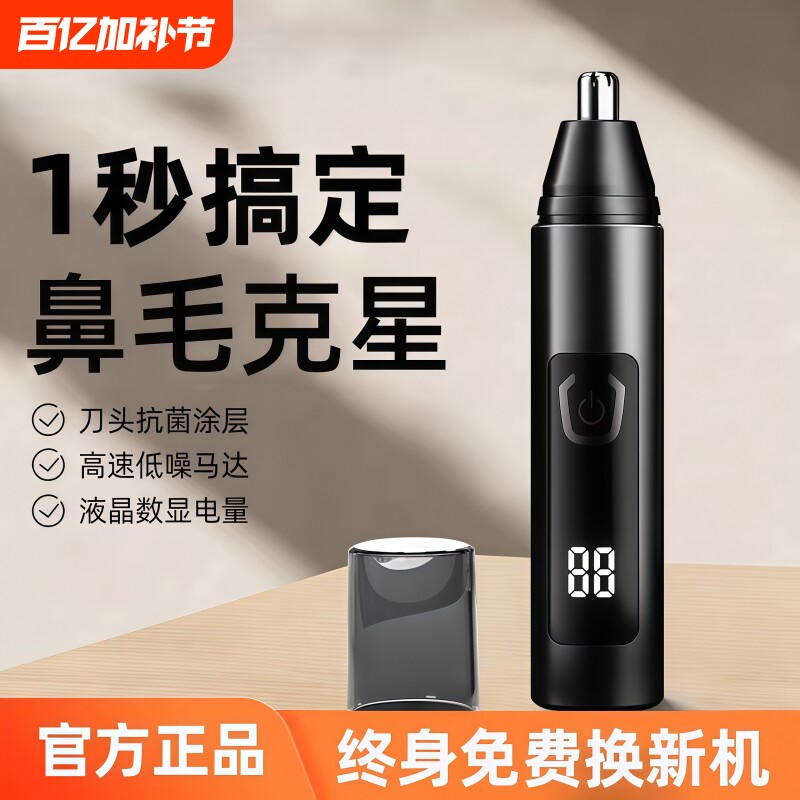 德国进口电动鼻毛修剪器男士鼻孔剃刮毛神器女通用鼻毛清理充电式