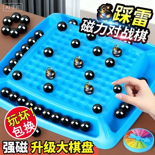 磁力对战棋踩雷|超1000次加购