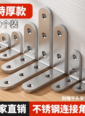 角码90度直角l型固定器层板托桌椅固定片三角铁支撑架五金加固件