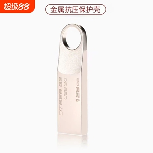 U盘USB3.0 DTSE9G2商务512G车载高速通用128G学生金属优盘256G