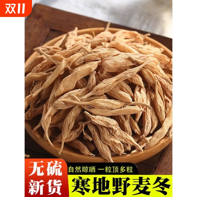 野生麦冬500g克特级材麦门冬麦东茶玉竹泡水喝