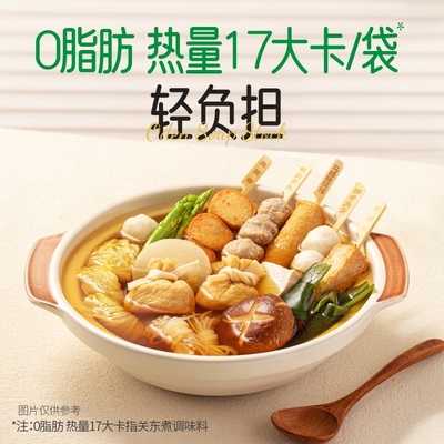 白象关东煮调料汤料包调味料调料包汤包火锅底料便利店同款水煮菜