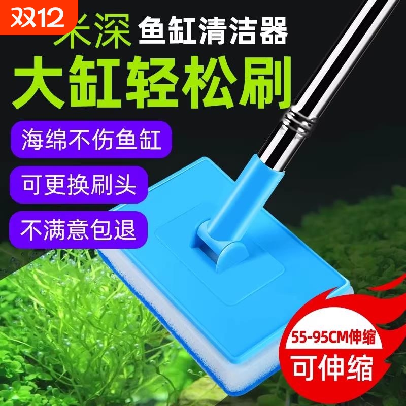 【工厂直销】鱼缸无死角清洁刷子