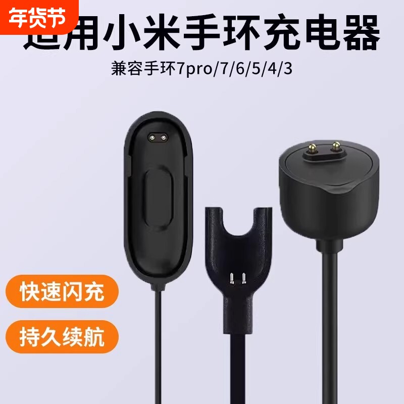 牧佳人适用小米手环9/8/7/6/5/4/3充电线7pro充电器