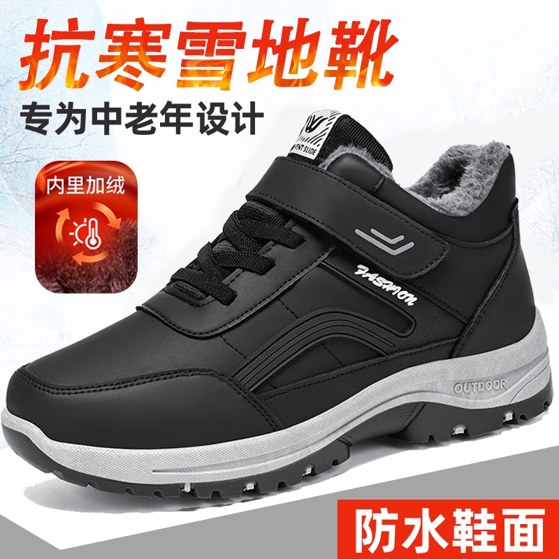 回力小子男鞋冬季加绒加厚保暖防滑皮面高帮棉鞋中老年健步爸爸鞋