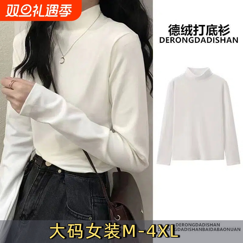 德绒保暖长袖打底衫女新款修身