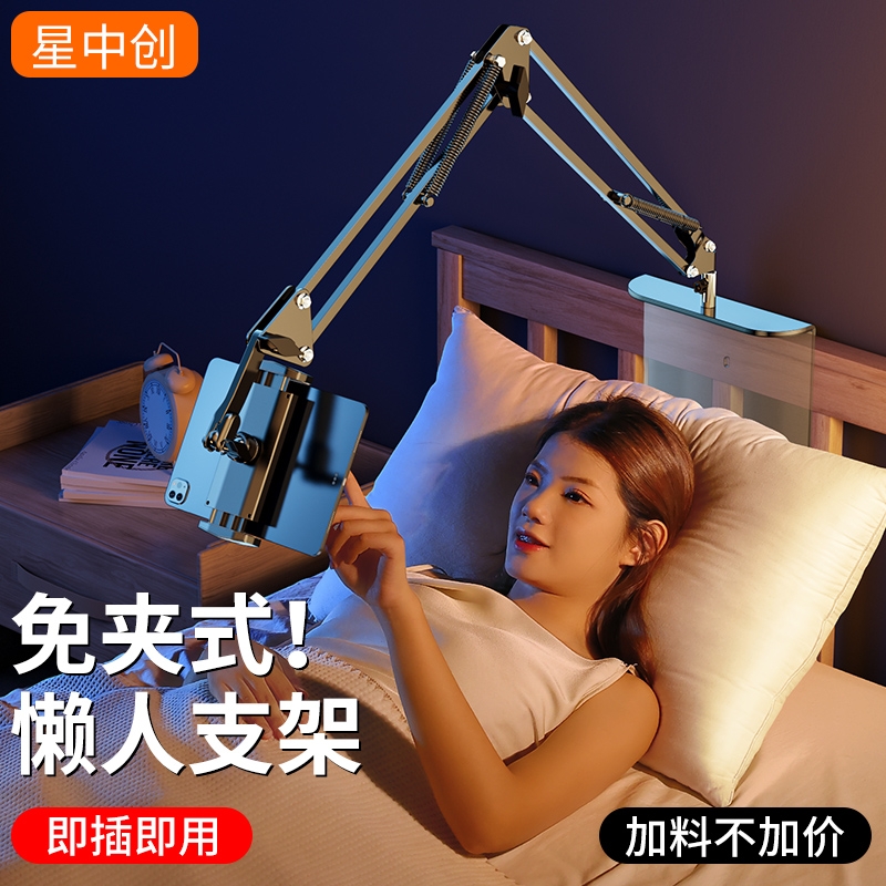 隐藏式机械臂平板支架床上懒人手机架床头ipad支架桌面悬臂旋转拍