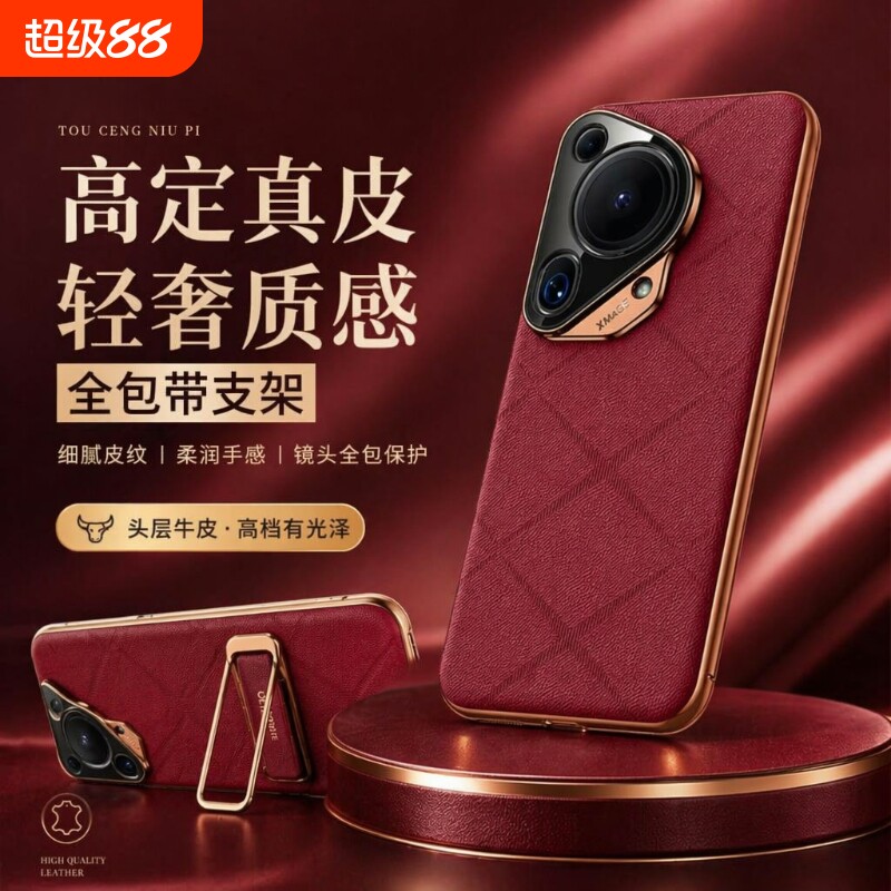 适用华为pura80Pro手机壳pura70防摔镜头保护皮套pura70ultra裸机潮流Pura80ultra原机纹真皮套全包带支架