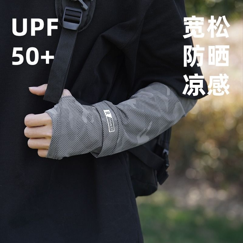 男士冰丝加长加宽冰袖夏季大码宽松防晒袖套防紫外线套袖手臂护袖