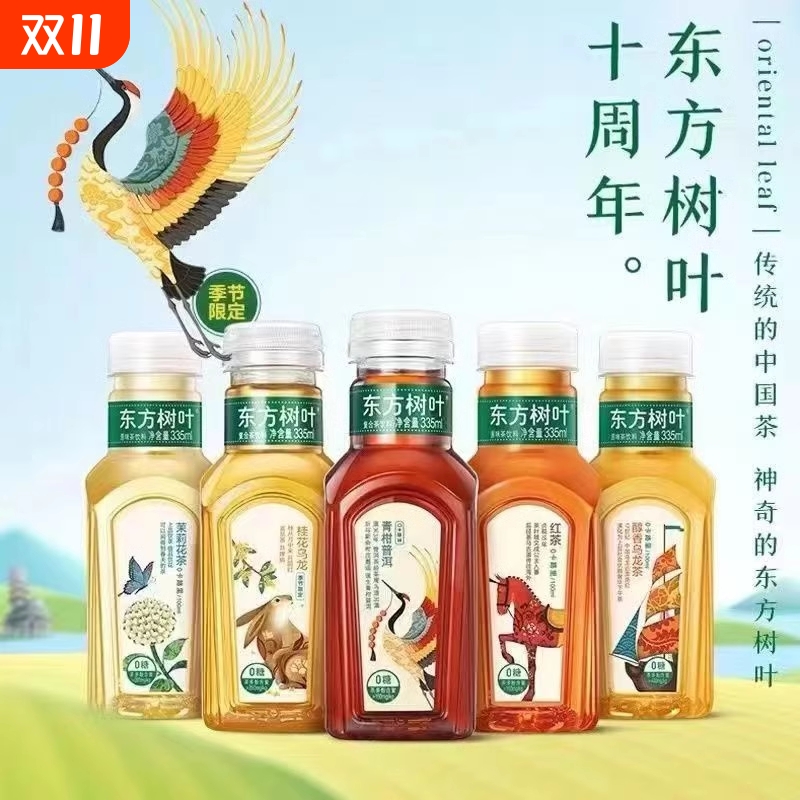 农夫山泉无糖青柑普洱茶