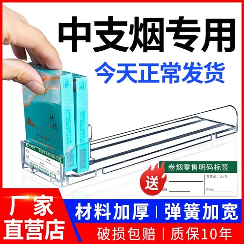 双层加宽烟柜推烟器|千人加购