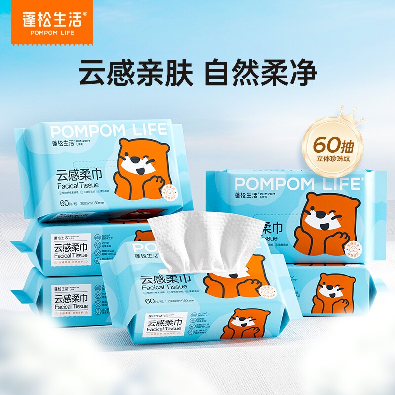 蓬松生活云感柔巾柔润亲肤干湿两用绵柔巾母婴适用擦脸巾洗脸巾