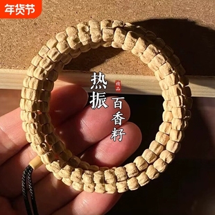 热振百香籽手串藏式直切柏香籽108高密念珠手持文玩金刚高桩精品