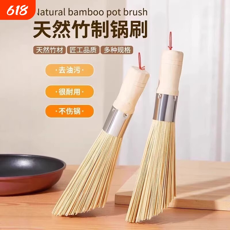 老式竹锅刷刷锅神器手工木把厨房专用刷子竹刷子家用清洁天然扫帚