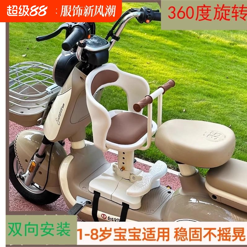 通用型电动车前置儿童座椅