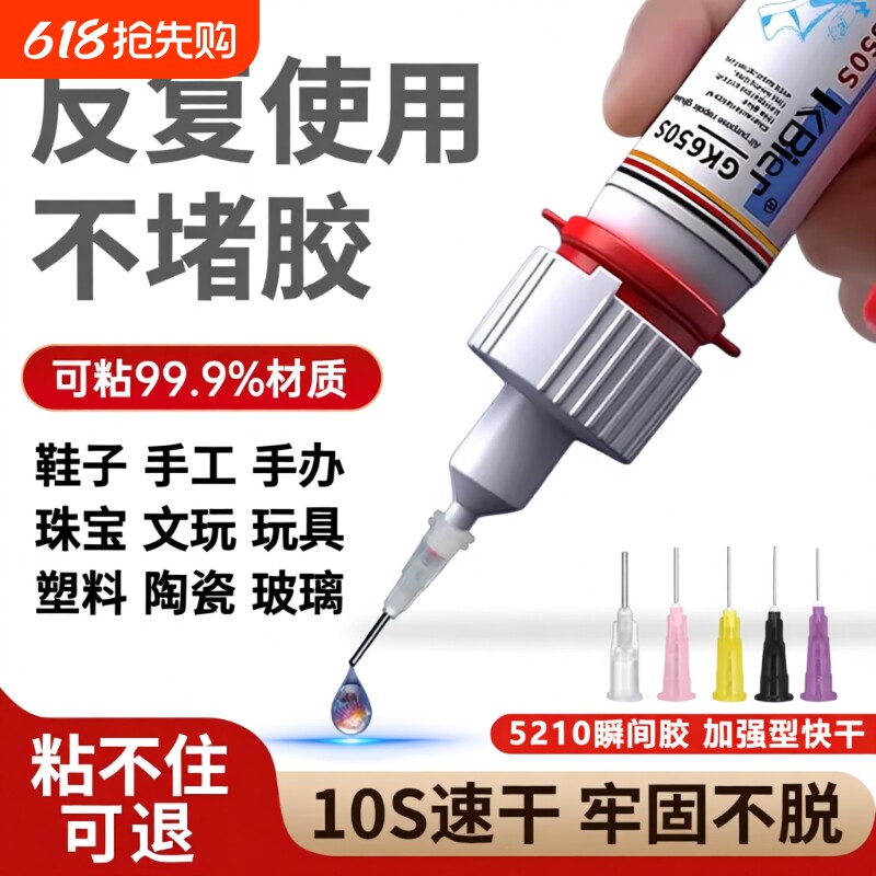 油性原胶胶水万能胶强力胶粘得牢塑料粘鞋金属玉皮革焊接剂电焊502
