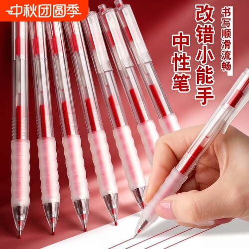 ST刷题笔软握中性笔按动st笔头作业神器学生用速干顺滑黑笔0.5mm三色做笔记考试批改按动式蓝色书写舒适红色