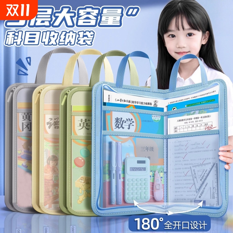 A4大开口收纳袋科目分类袋小学生文件袋试卷透明网纱拉链式手提书袋初中大容量作业补习袋资料袋A3拎书袋课本