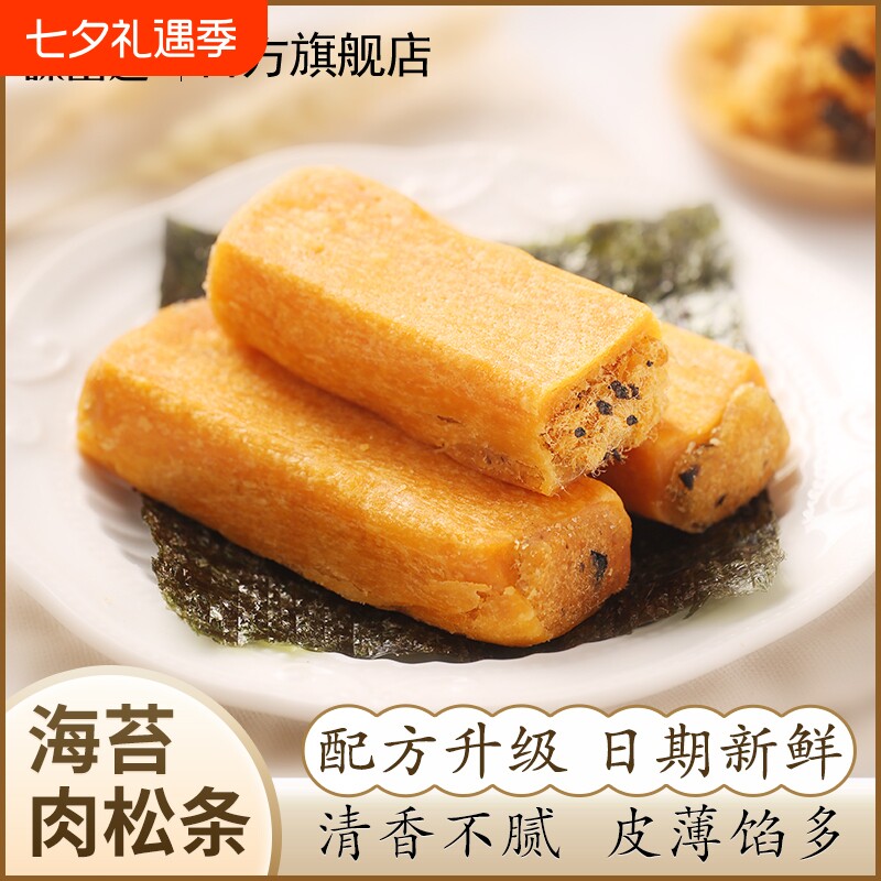 味出道肉松饼海苔肉松条早餐面包整箱绿豆饼糕点心小吃零食品香葱