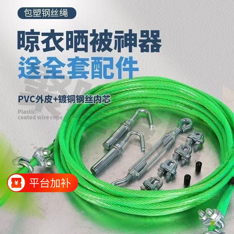 户外加粗晾衣绳晒被子神器阳台钢丝晒衣服挂衣架窗帘绳室内免打孔