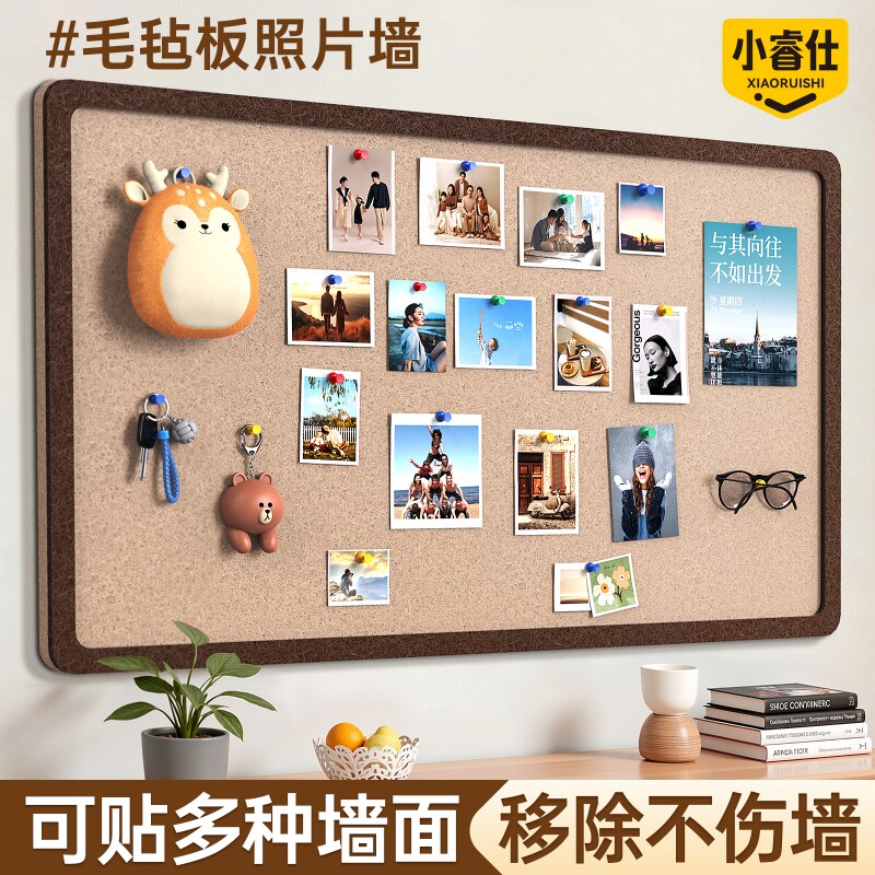 毛毡板照片墙贴软木板挂墙上免打孔不伤墙粘毛板高级感客厅房间墙面装