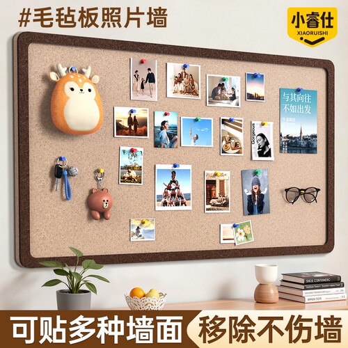 毛毡板照片墙贴软木板挂墙免打孔