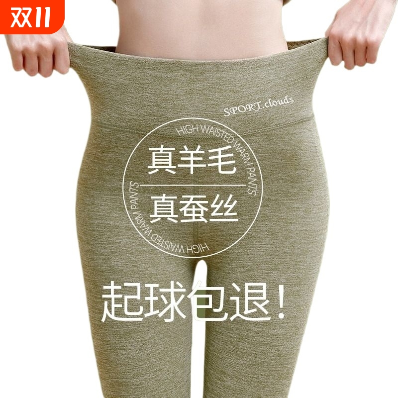 德绒高腰秋裤|回头客超1000人