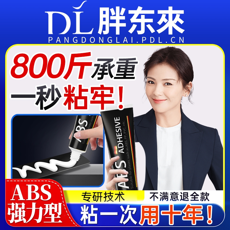 免钉胶强力胶墙面瓷砖专用胶水金属置物架免打孔白乳防水厨房粘胶粘接浴室高强度大理石挂钩强力粘不伤墙修补