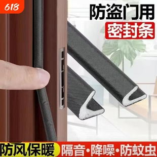 防盗门密封条入户门框边门缝门底防风保暖胶条隔音V型L防撞条自粘